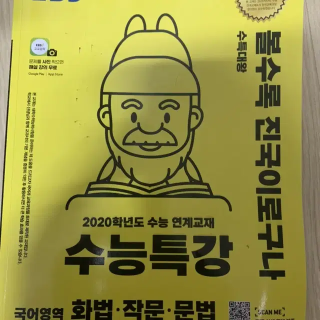 수능특강 화작문