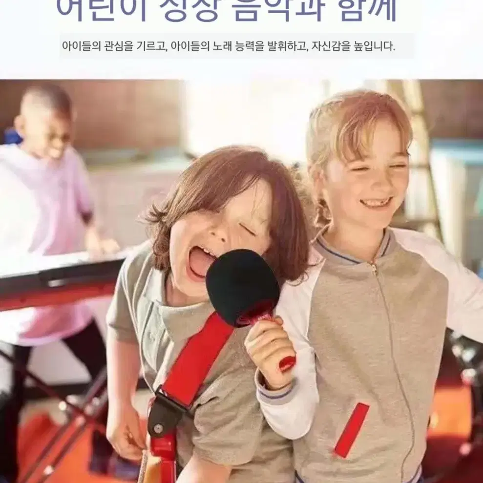 버섯돌이 노래방 마이크