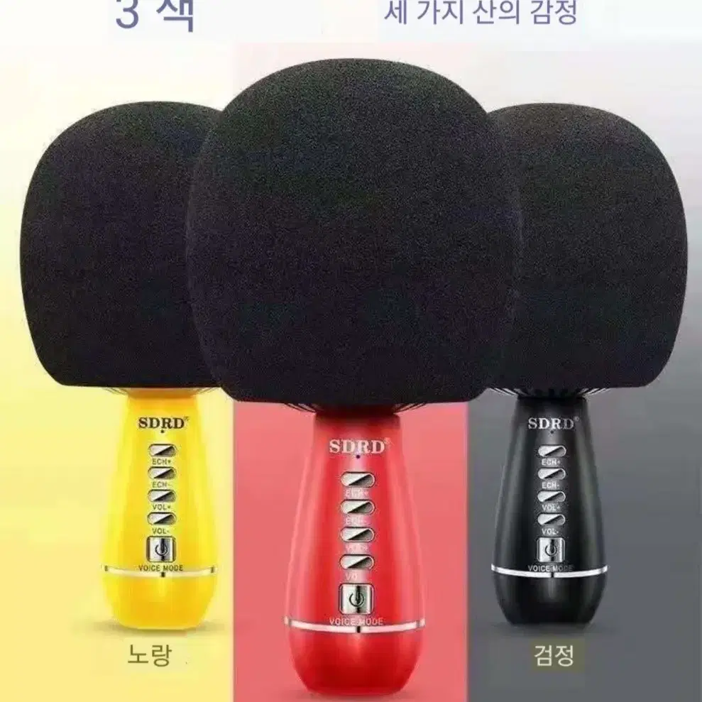 버섯돌이 노래방 마이크