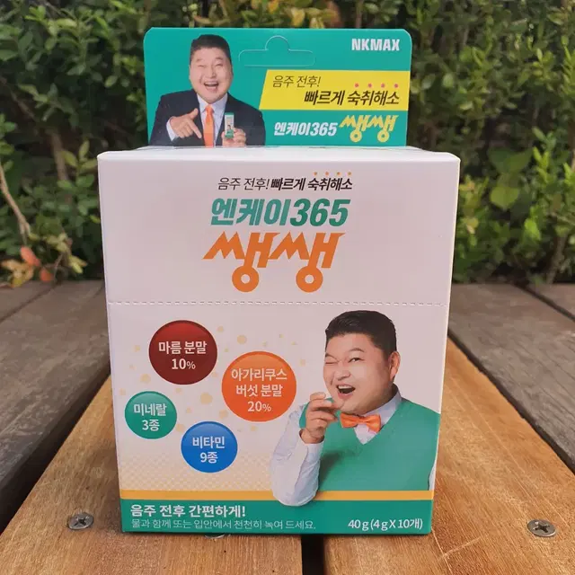 강호동숙취해소제 nk365