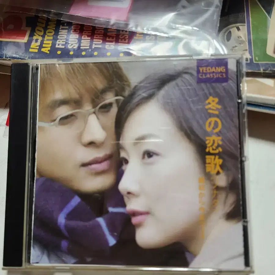 CD OST 겨울연가2002년