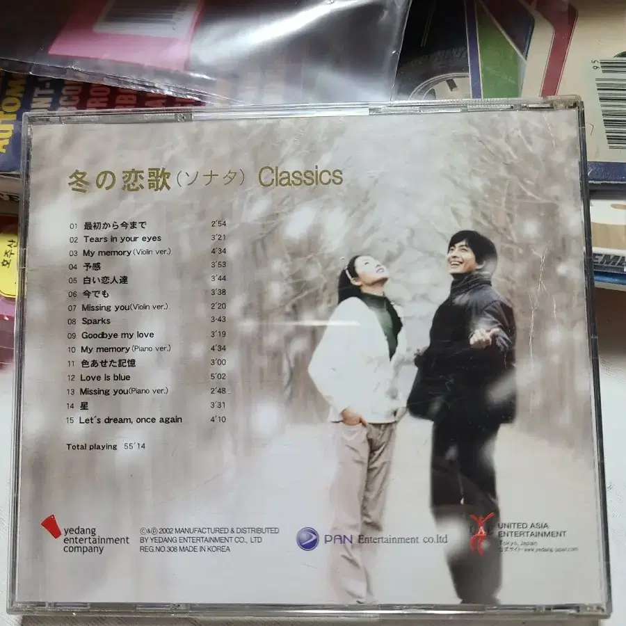 CD OST 겨울연가2002년