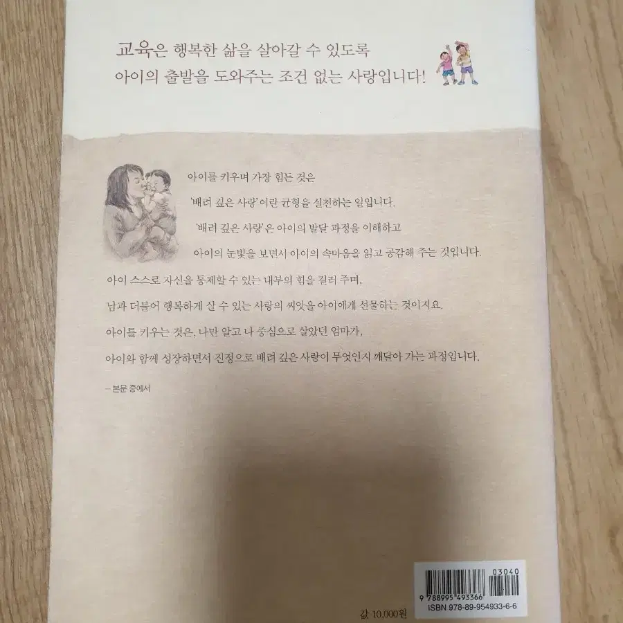 육아책 남아육아책 구경하세요 ~