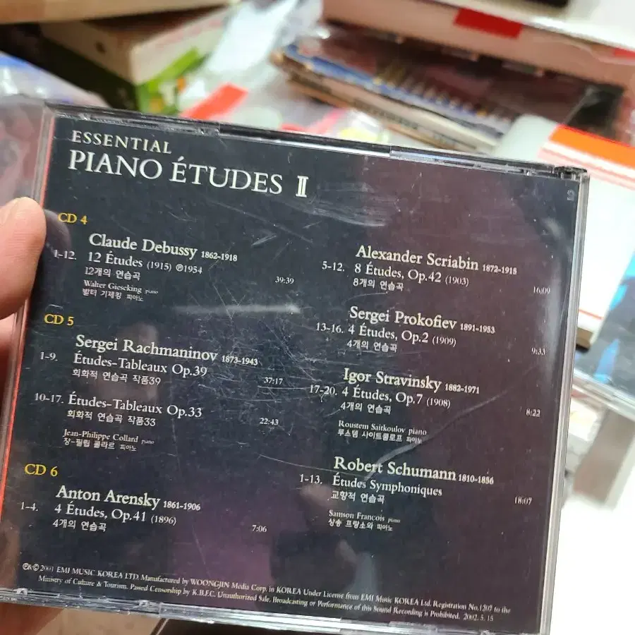 CD ESSENTIAL PIANO ETUDES 5디스크 피아노연주