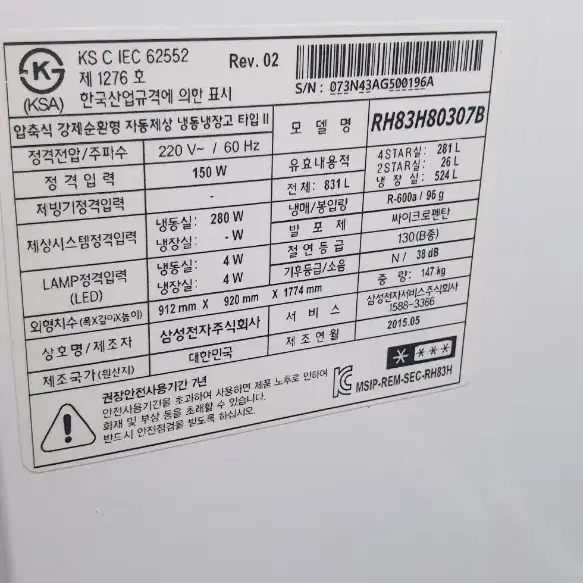 양문형 냉장고 팝니다