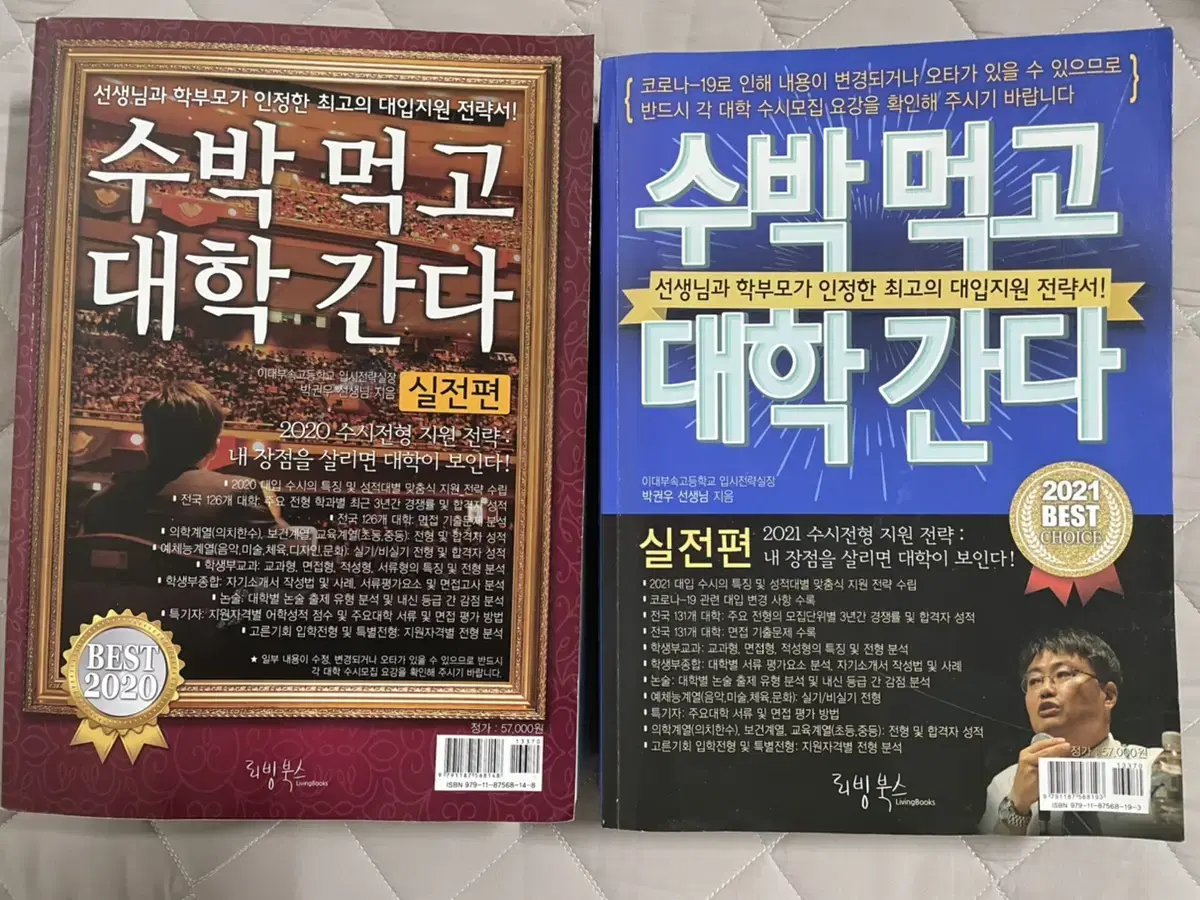 수박먹고 대학간다 | 브랜드 중고거래 플랫폼, 번개장터