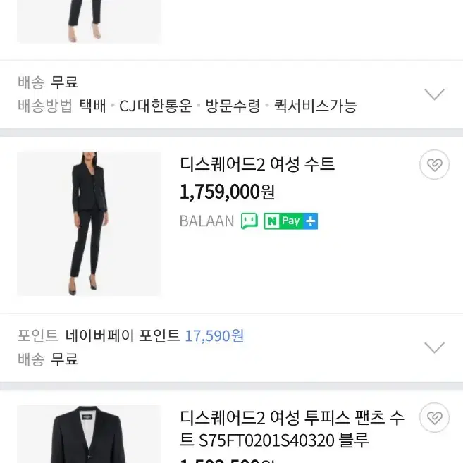 루나에비뉴7 디스퀘어드2 오스카 여성 체크 수트 정장 정품