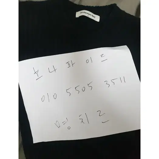 앤더슨벨 디스트로이드 크루넥 스웨터 3만원