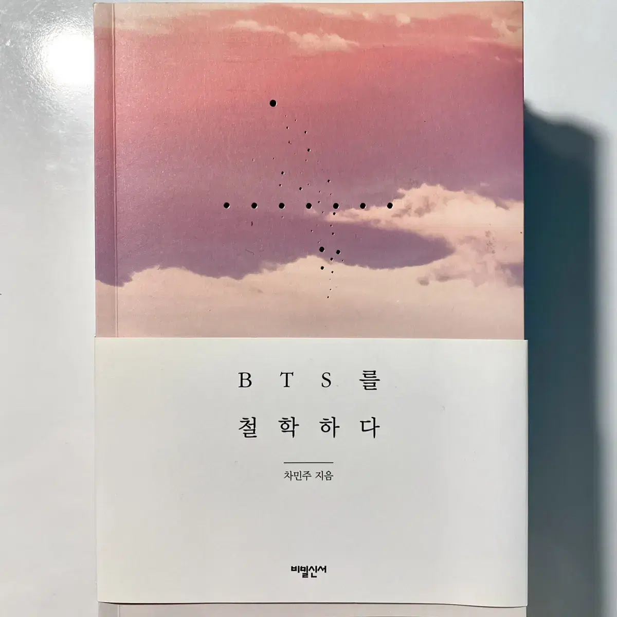 Philosophize bangtan BTS, sell books.