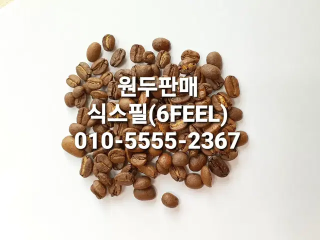 과테말라,에티오피아,케냐,콜롬비아,브라질 원두 커피