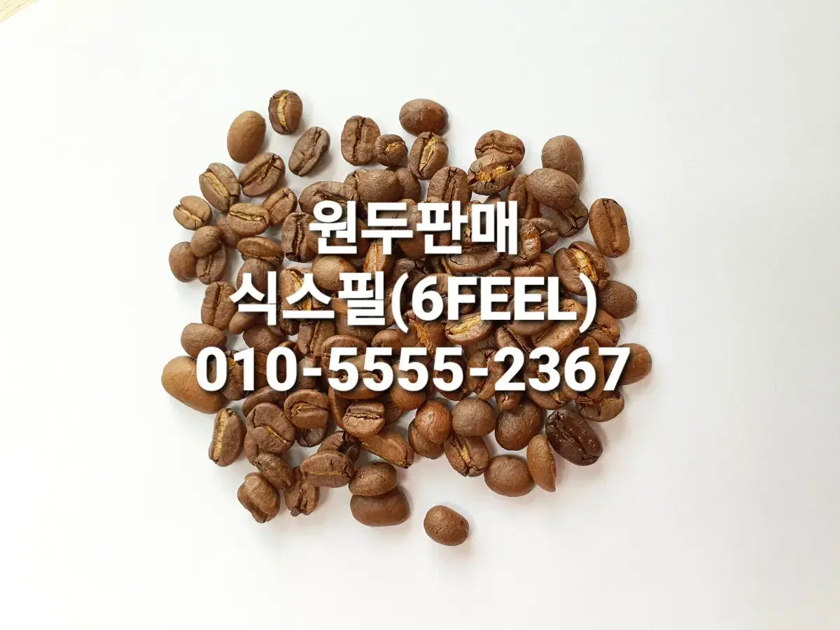 (세일)원두 커피 당일로스팅