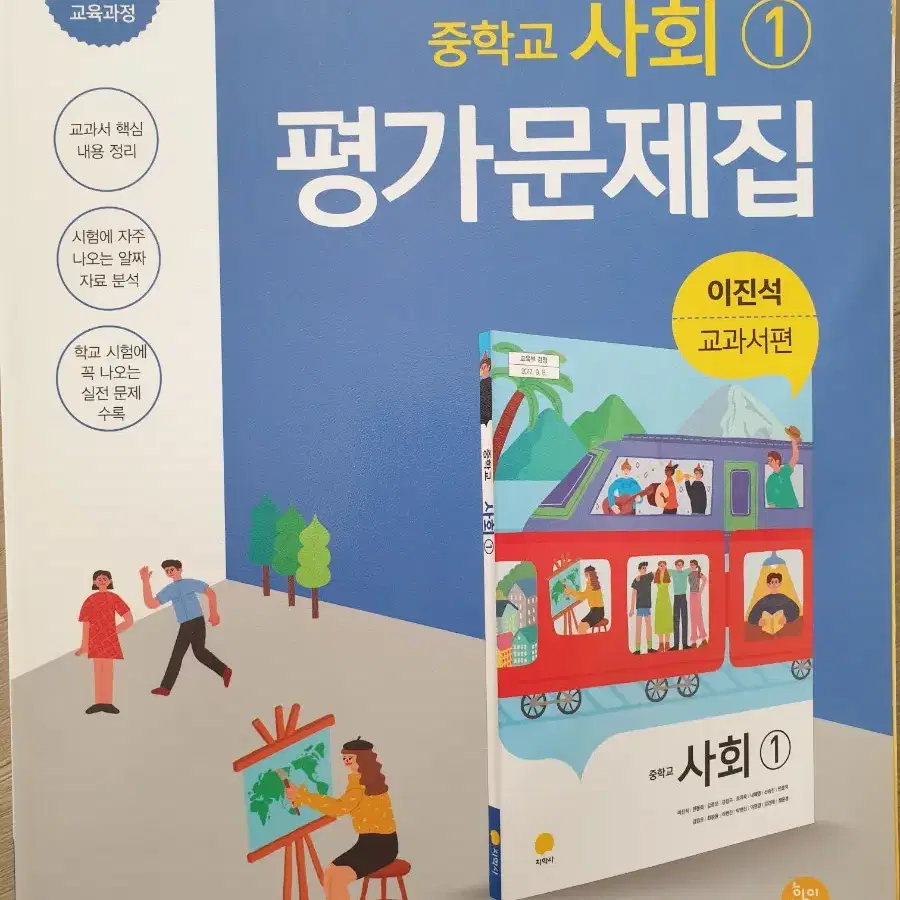 중학교 교과서 참고서