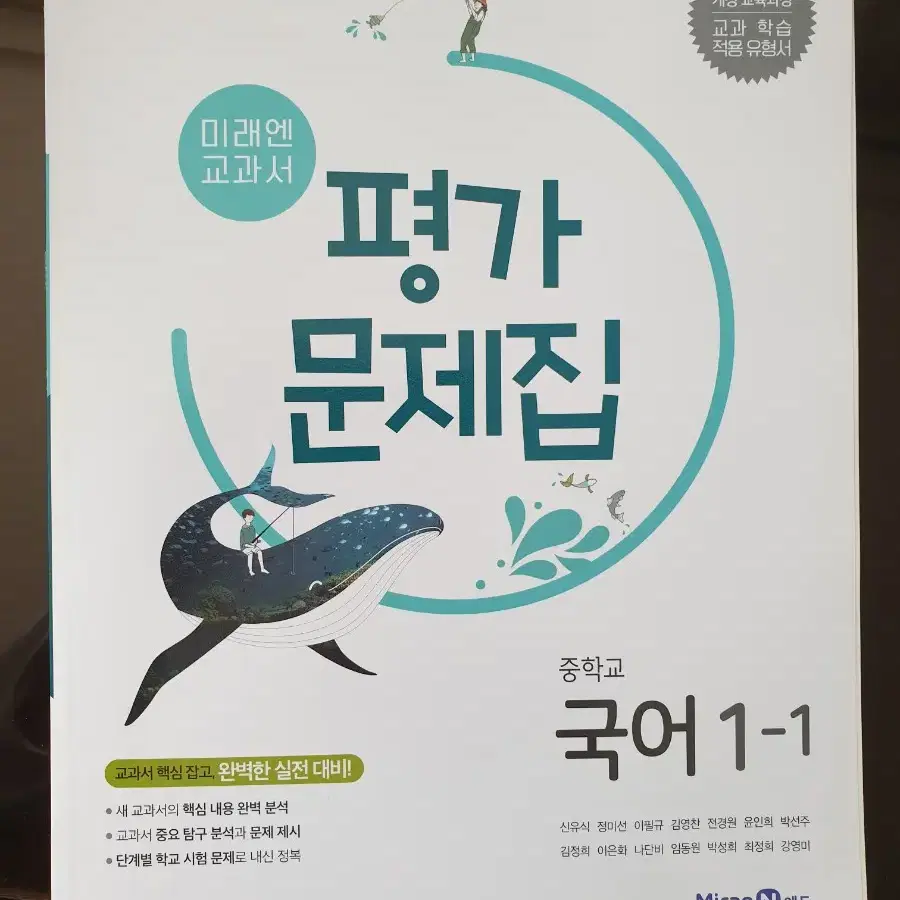 중학교 교과서 참고서