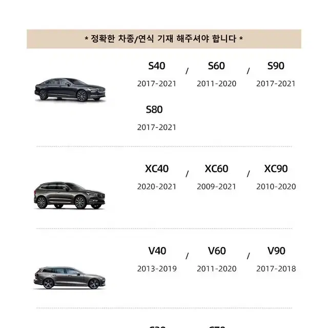 볼보 풀커버 카매트 발매트 S60 S90 XC60 XC90 V60