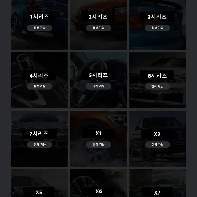 BMW 풀커버 카매트 발매트 3시리즈 5시리즈 7시리즈 X3 X5 X7