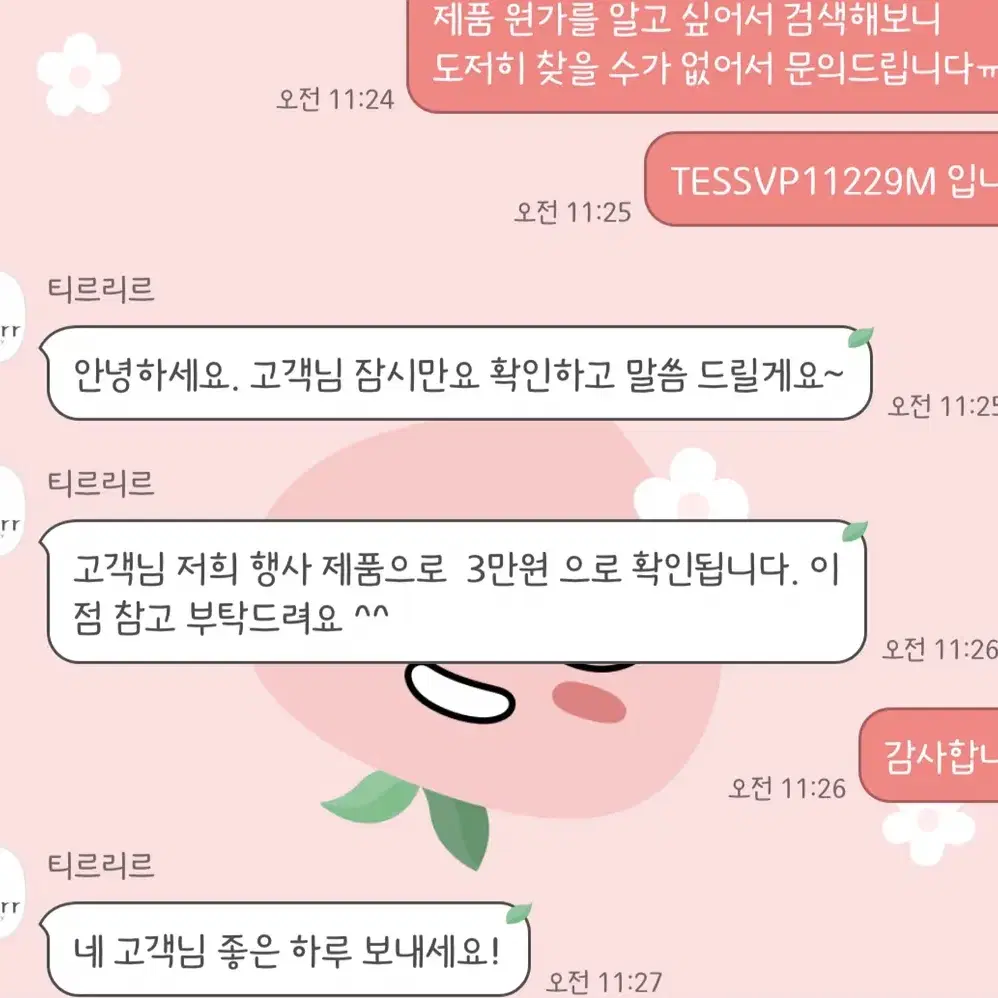 *티르리르* 귀걸이 판매합니다