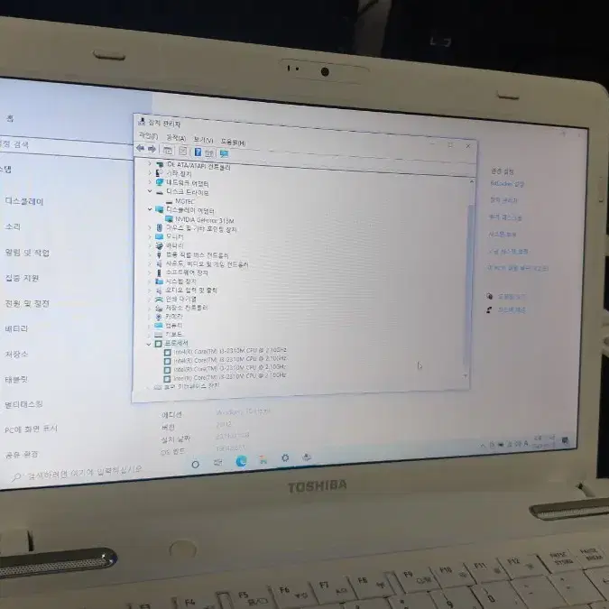 도시바 가성비 최고  i3 노트북