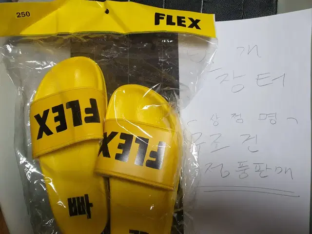 [250] [정품/새제품] 염따 flex 빠끄 슬리퍼