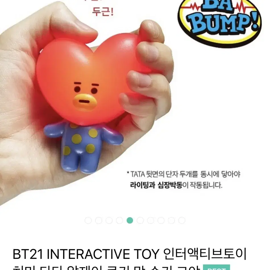 방탄 BT21 TATA interactive toy 타타 인터랙티브 토이