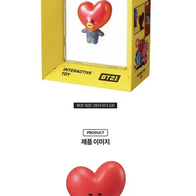 방탄 BT21 TATA interactive toy 타타 인터랙티브 토이