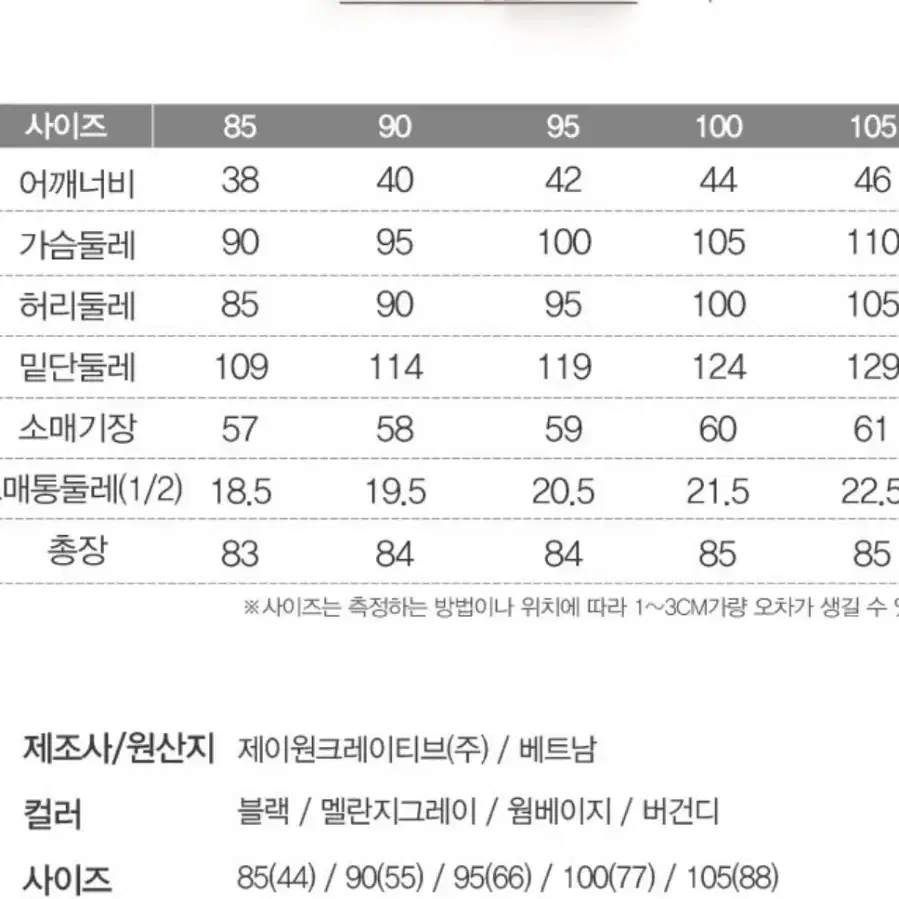 키커스8cm빅라쿤 프렌치 콩코드 코트 구스 다운 85(44~55)