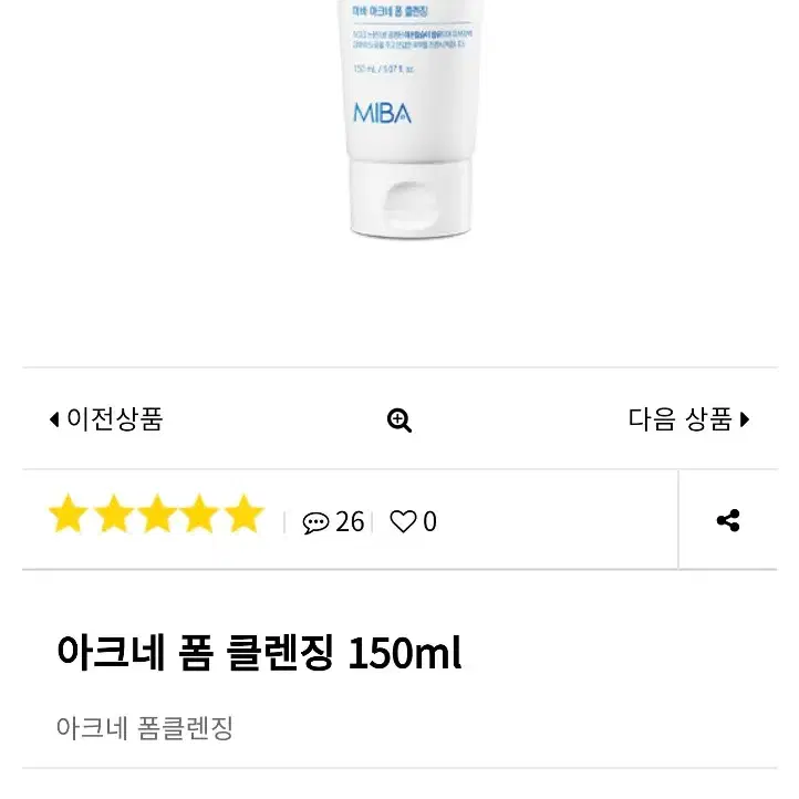 아크네 폼 클렌징 150ml