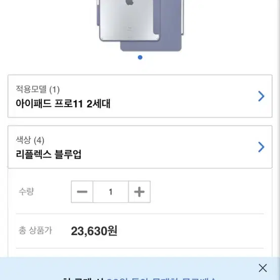 아이패드 에어4인데 프로로 잘못사서 ...