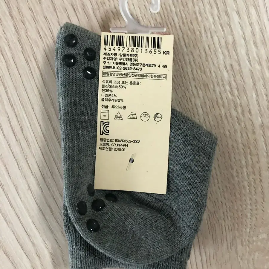 MUJI 무지 무인양품 양말 11-13cm