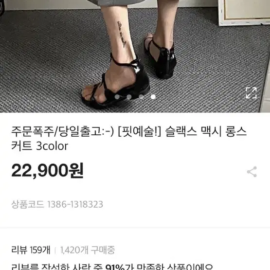 롱치마 새상품