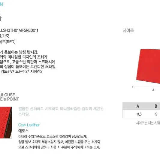 루이까또즈 남성반지갑