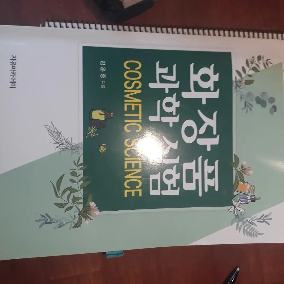 나노기술의 이해, 회색인간, 안부르고 혼자고침, 화장품 과학 실험