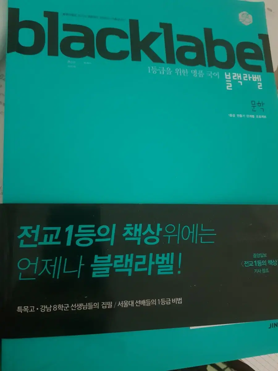 블랙라벨 문학 새상품 | 브랜드 중고거래 플랫폼, 번개장터