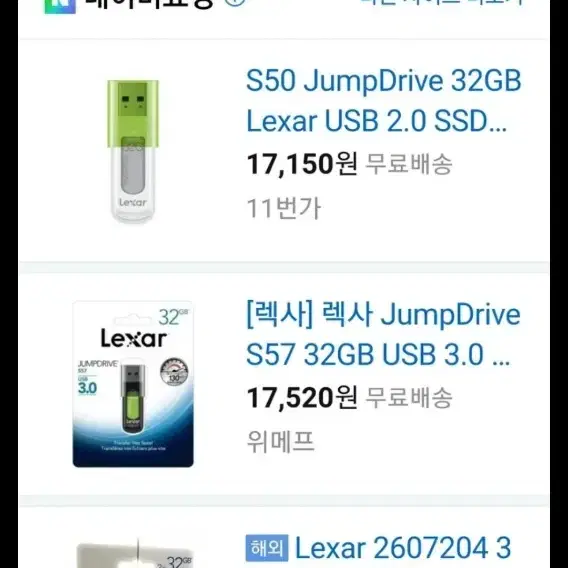 lexar usb 32기가