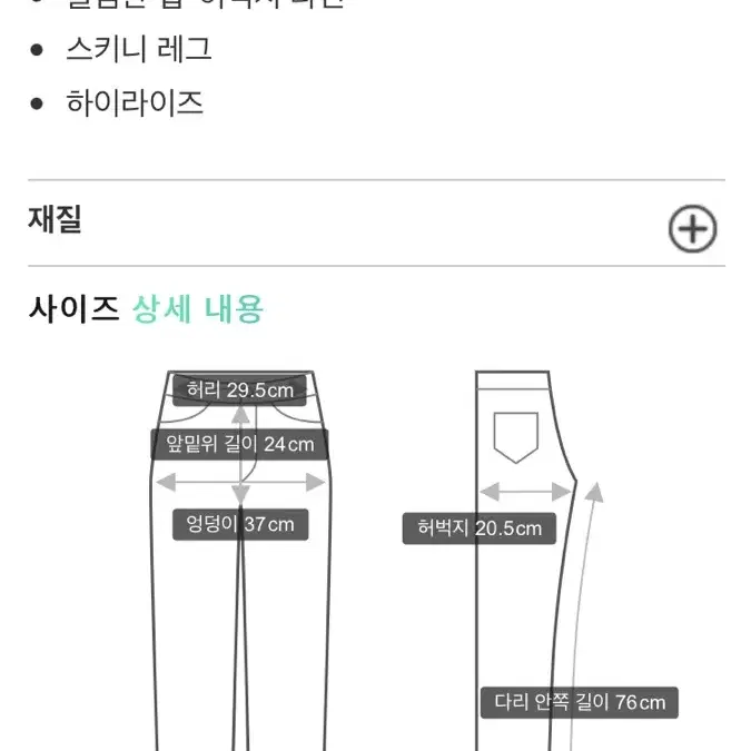 [리바이스] 하이웨이스트 기모 스키니 연청