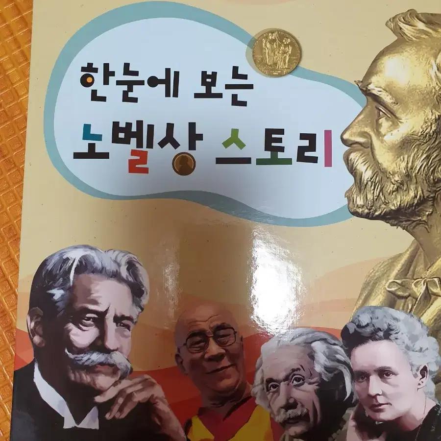 교원 빅북 두권에 3천원