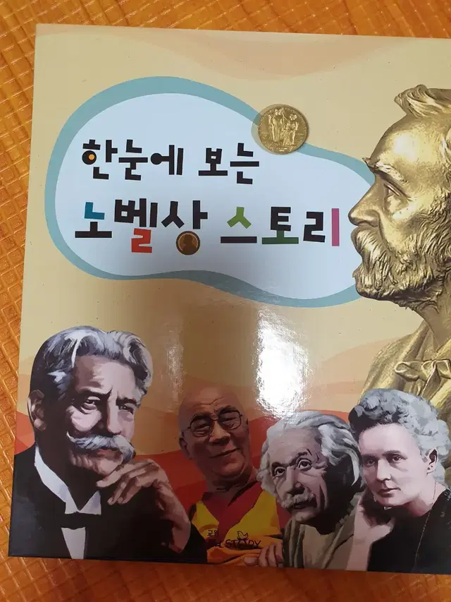 교원 빅북 두권에 3천원