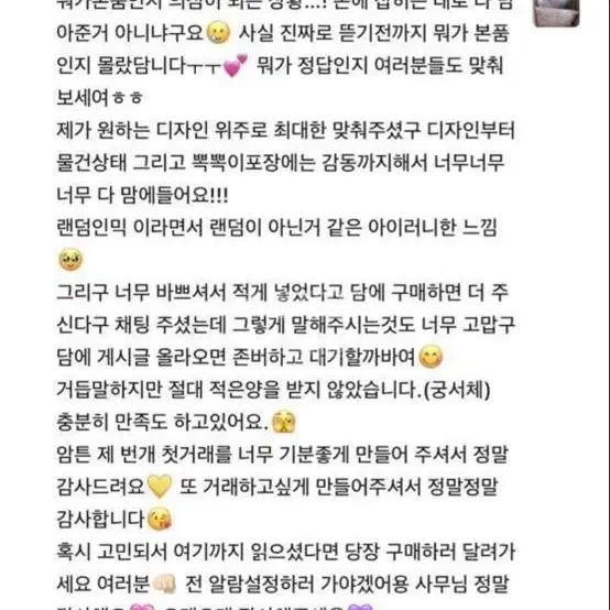 후기이벤트)하이큐 인컷 하이큐 통판 애니인스 하이큐인스