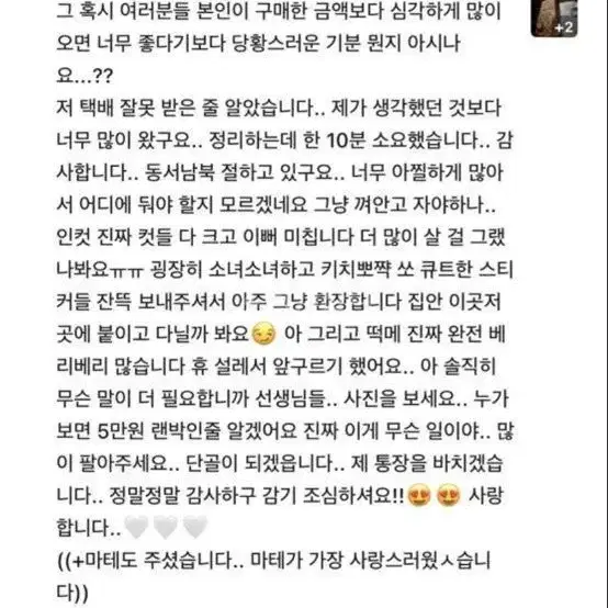 후기이벤트)하이큐 인컷 하이큐 통판 애니인스 하이큐인스