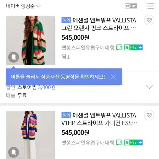 에센셜정품 니트가디건