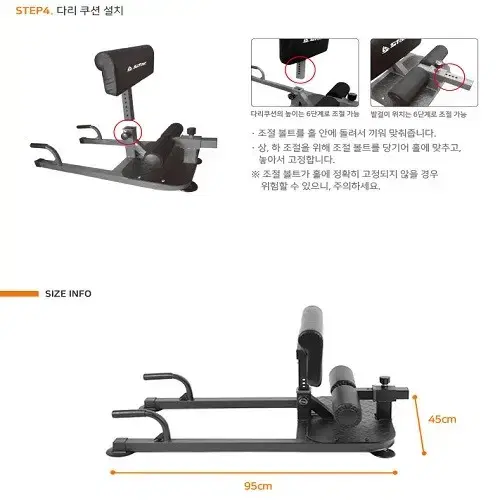 (무료배송) 홈트 스쿼트기구 푸쉬업바 헬스기구