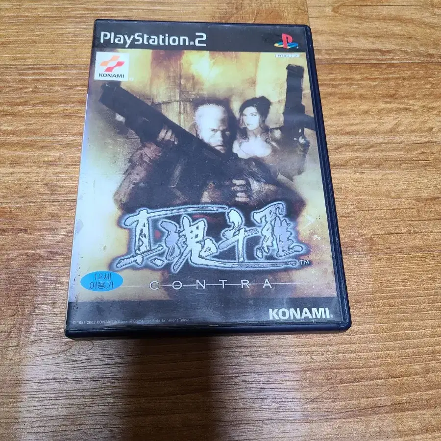 ps2 혼두라