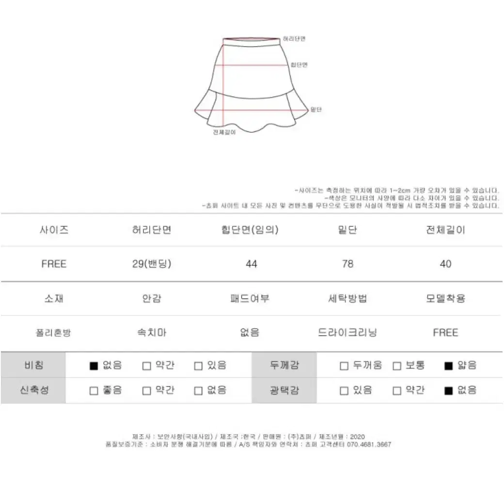 호피프릴 스커트