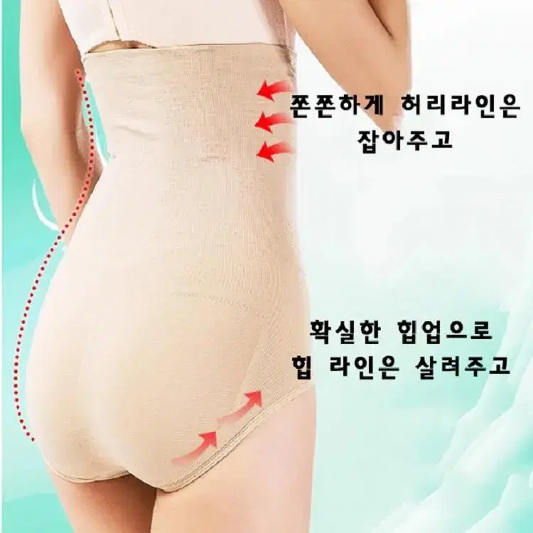 똥배팬티 뱃살타파! 다이어트 힙업 보정팬티 /인생팬티 여자똥배팬티