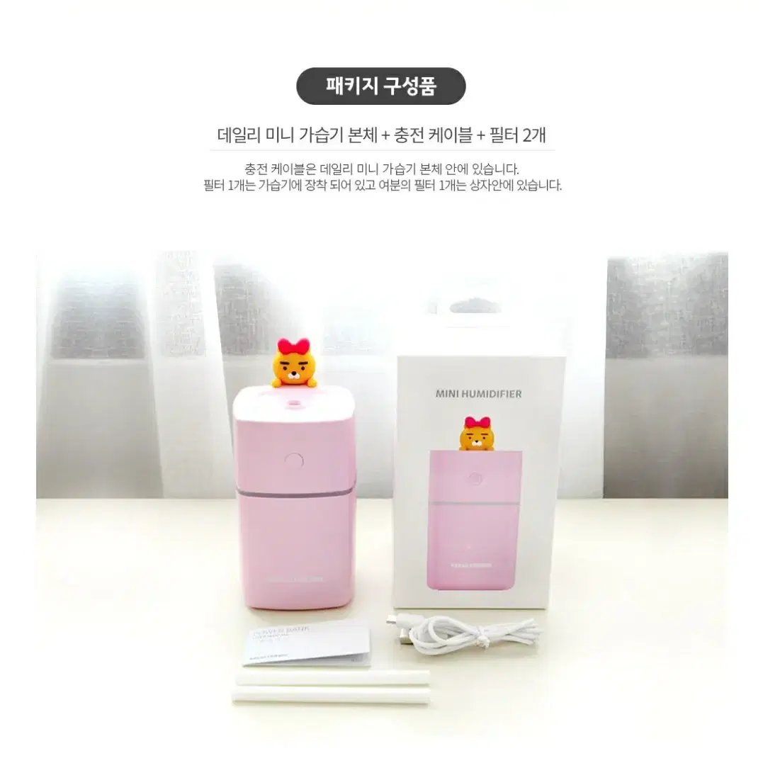 리본라이언 가습기 200ml