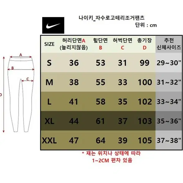 정품_나이키_자수로고 기모조거_기모바지 _M(31~32") 사이즈 한정