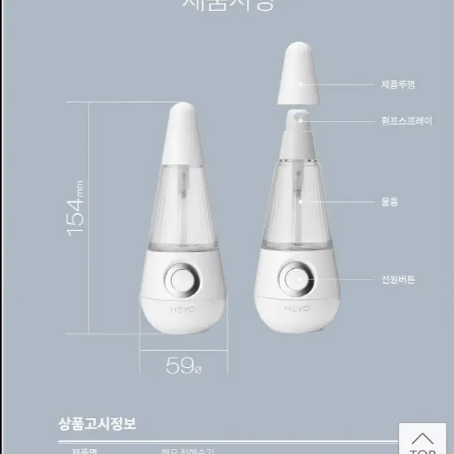 물로만 전해수기 해요 (가습기 기능)