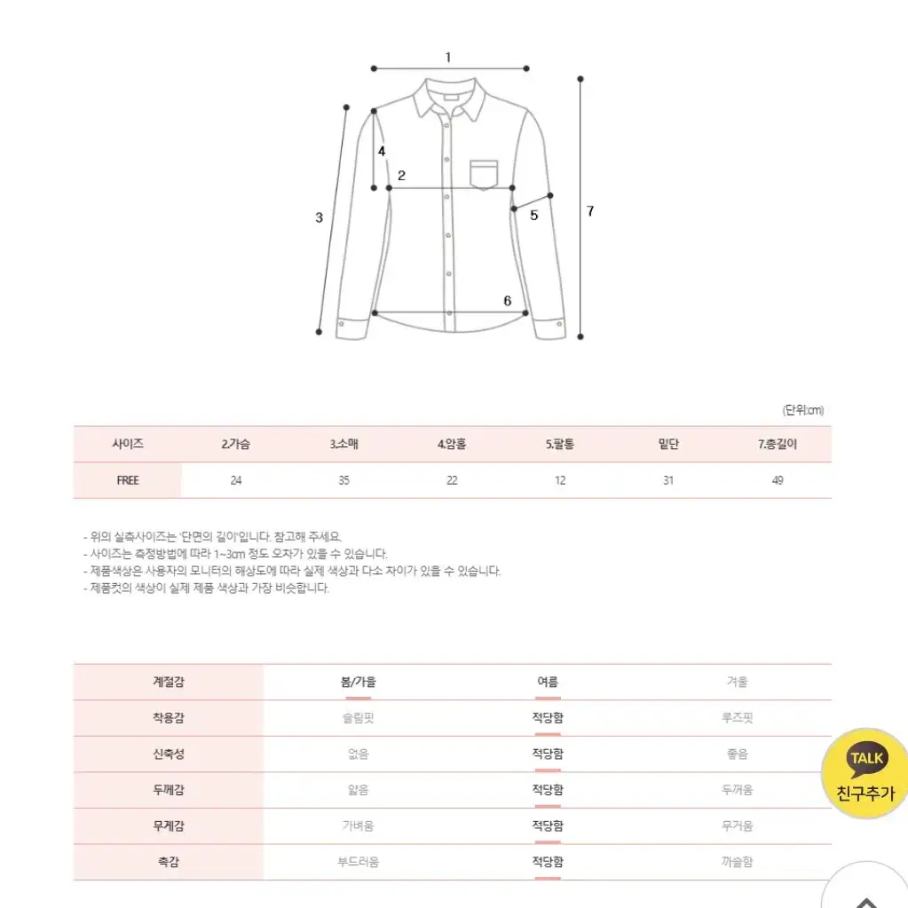 스퀘어넥 블라우스