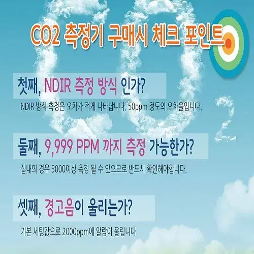 (무료배송) 이산화탄소 측정기 경보기 온도 습도 측정기