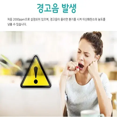 (무료배송) 이산화탄소 측정기 경보기 온도 습도 측정기