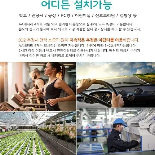 (무료배송) 이산화탄소 측정기 경보기 온도 습도 측정기